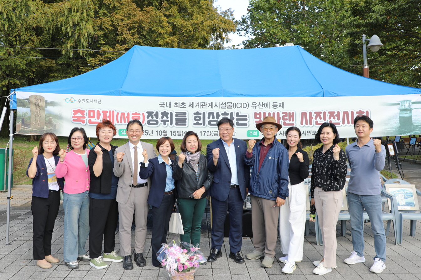 서호를 사랑하는 사람들의 모임 사진전 